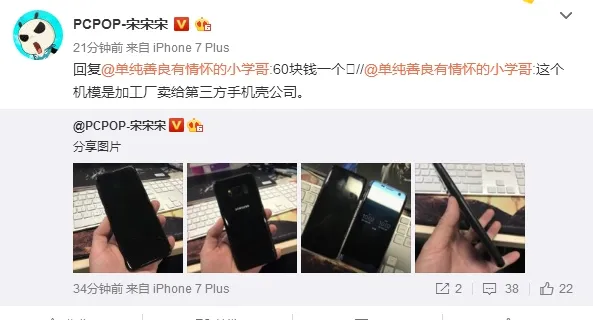 三星新旗舰S8“真机”对比S7 edge：60块买不了吃亏…