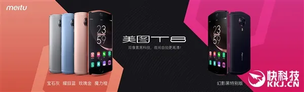 新一代自拍神器！美图T8售价公布