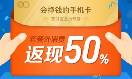 支付宝推出会赚钱的“蚂蚁红包卡” 月费只需9块钱