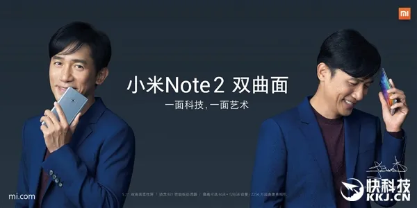 一图看懂小米发布会：Note 2、MIX你更爱谁？