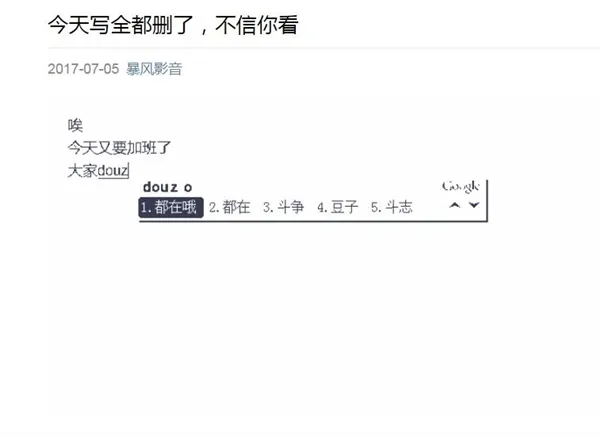 最近公众号流行“写完删” 网友：忍不住一口气看完