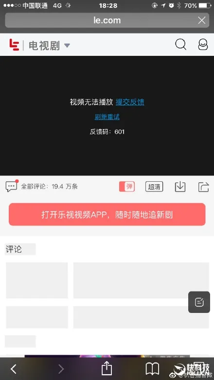 乐视视频全“挂了”！网友炸锅 一大波公司受影响