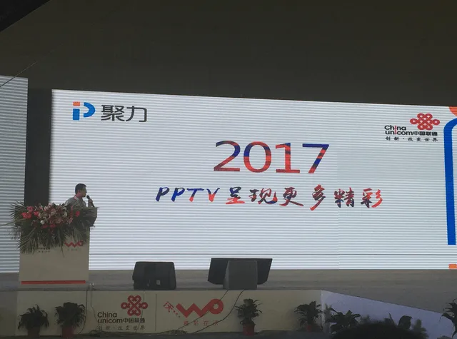 亮相联通4G手机节，PPTV手机以精彩内容促需求