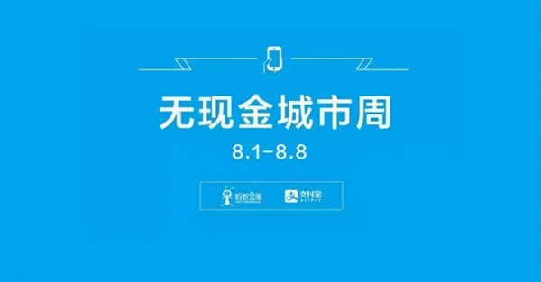 明天最后一天！支付宝壕送88888克黄金：支付还送奖励金