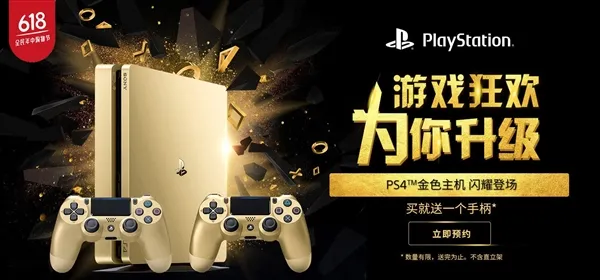 限量！索尼中国推出PS4土豪金版：2199元