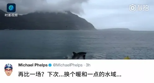震撼！“飞鱼”菲尔普斯100米对决大白鲨：只输了2秒