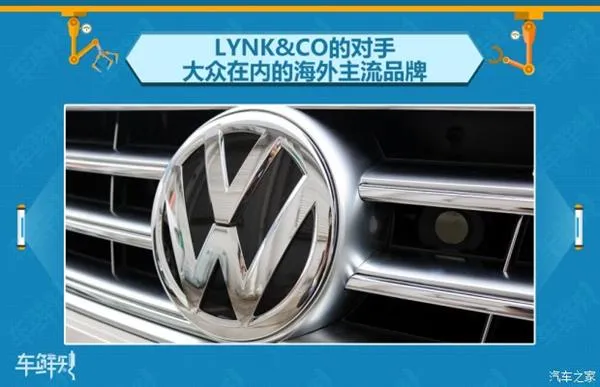 死磕大众！揭秘吉利新高端子品牌LYNK&CO