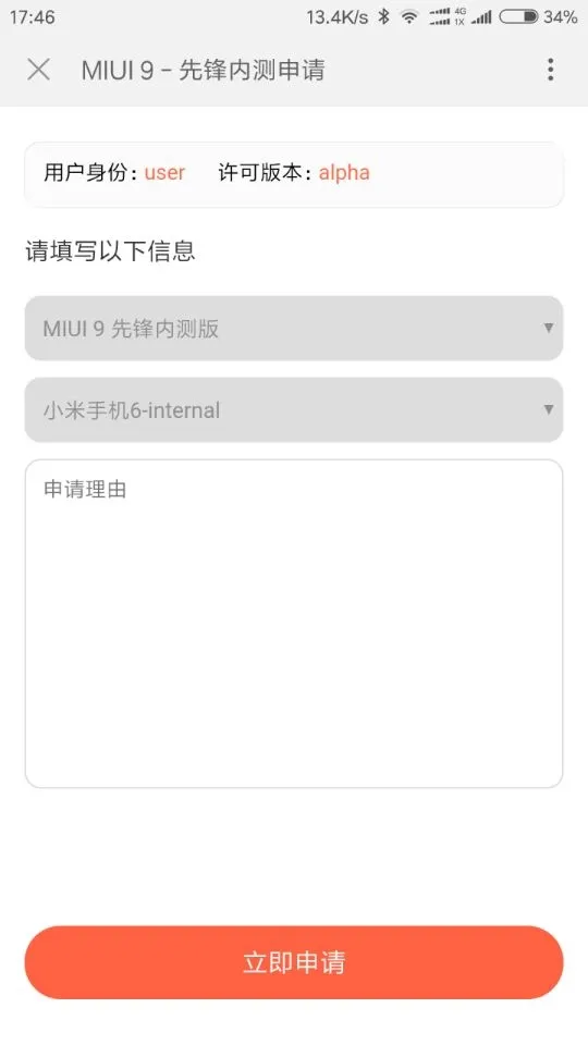 MIUI9先锋内测版曝光：小米6尝鲜