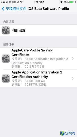 iOS 10 Beta 1升级攻略：你敢当小白鼠？