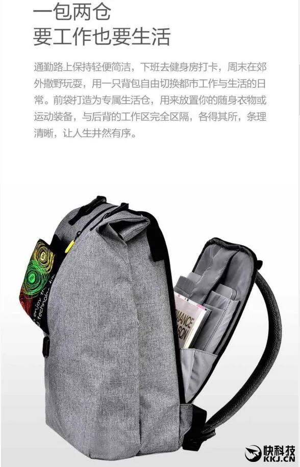 小米众筹新品90分休闲双肩包发布：防泼水/一包两仓