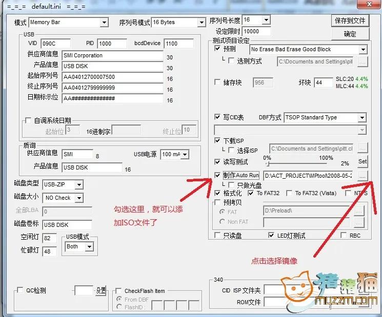 U盘量产CD-ROM和非量产启动U盘制作方法