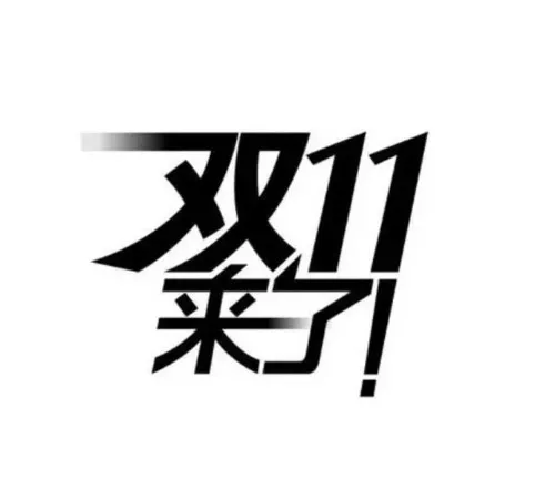 双11最新战况:天猫交易额769亿，京东苏宁订单量突破前年