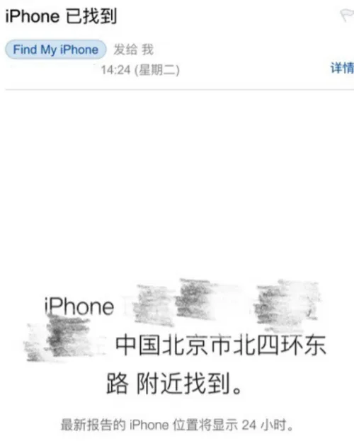 iPhone手机90天奇遇记：一波三折 被偷3个月后又回来了