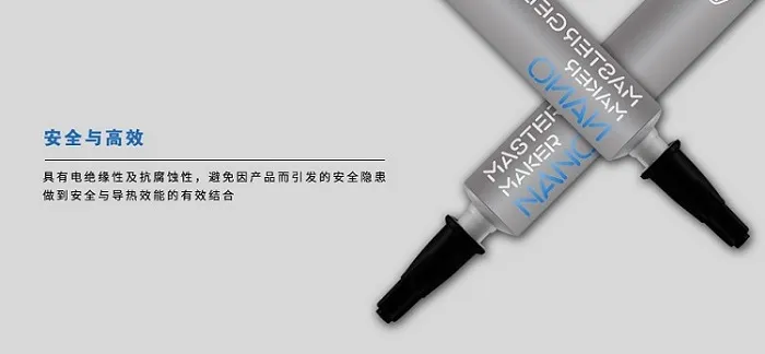 纳米钻石分子技术，酷冷MaskerGel Maker Nano硅脂上市 