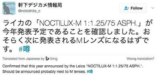 徕卡特大光圈75mm f/1.25定焦镜头: 确认今年将推出
