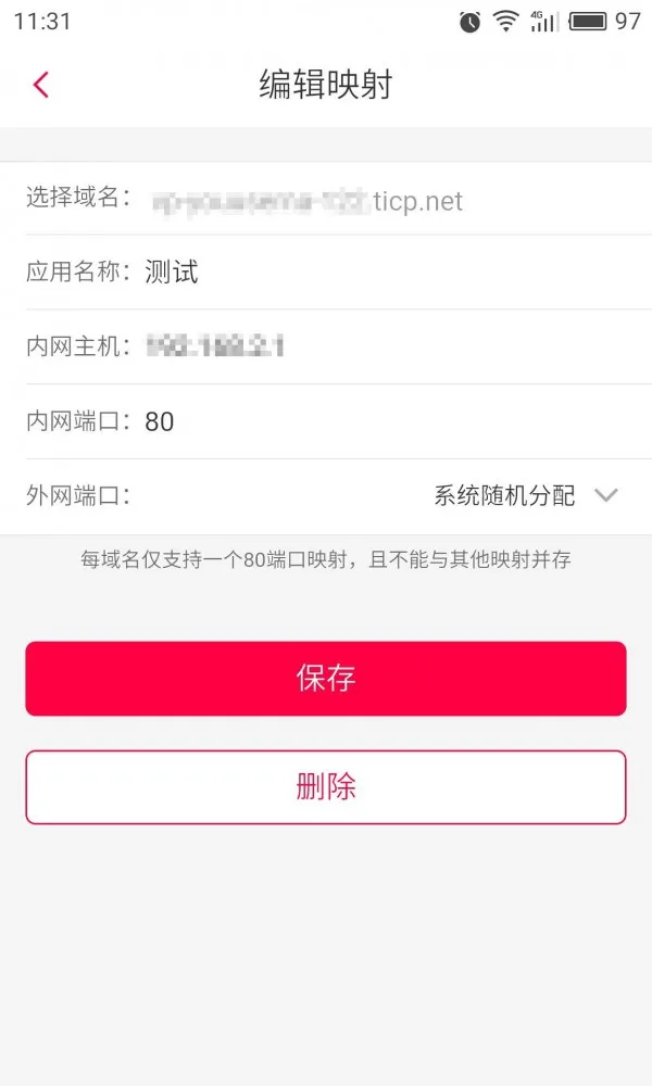 花生壳移动端上线：App for Android 1.2亮相