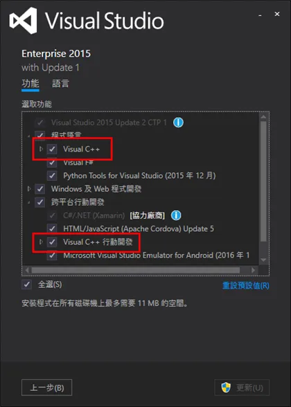 使用VS GDB扩充套件在VS上远端侦错Linux上的C/C++ 程式