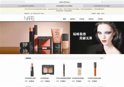 在百度搜知名化妆品品牌 出现假冒“中国官网”