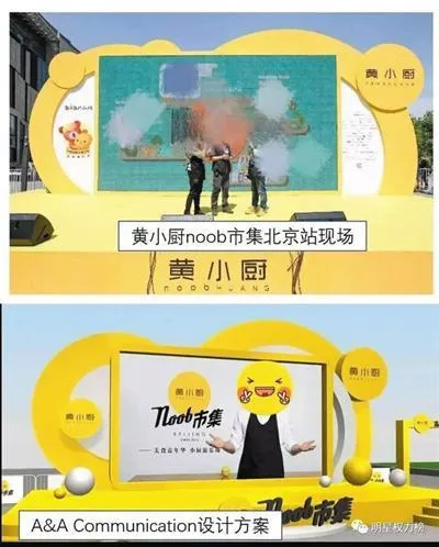 黄磊创始品牌黄小厨被指侵犯知识产权 CEO否认