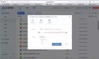 使用百度网盘的童鞋请注意，你很可能已经“裸奔”了