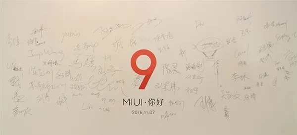 只为更流畅！MIUI9确认精简四大功能 怒赞