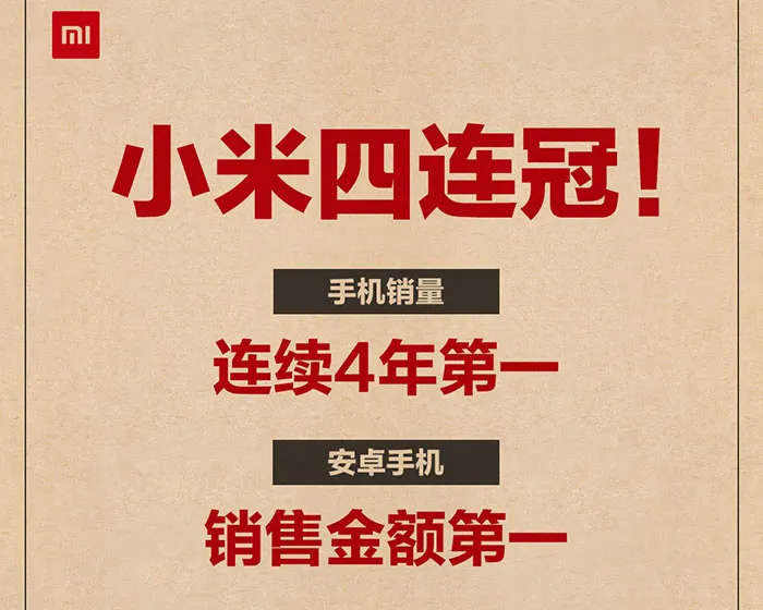 双十一后各家手机厂商晒成绩：小米各种第一，华为是冠军