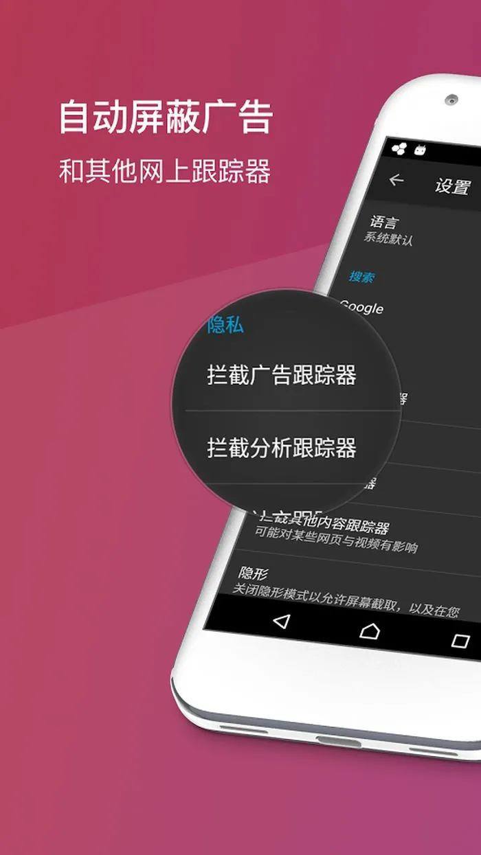 隐私浏览器Firefox Focus登陆Android平台