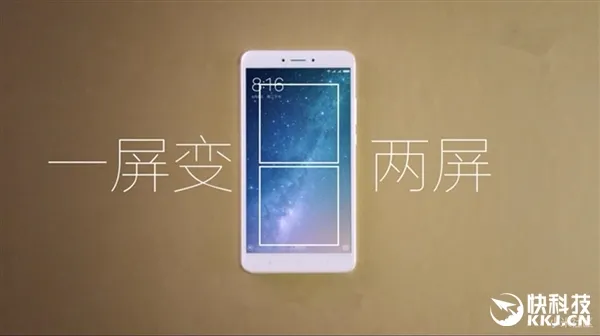 下月发！小米自曝MIUI 9重磅功能：分屏多任务怒赞