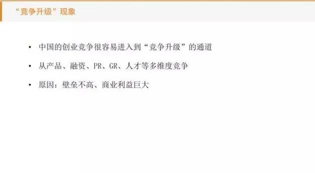 刘二海80次经验分享：怎样才能投出摩拜单车这样的爆品？