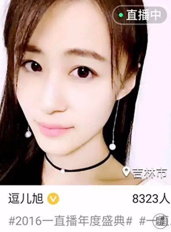 超美艳、超清纯女主播对比照：网友都哭了