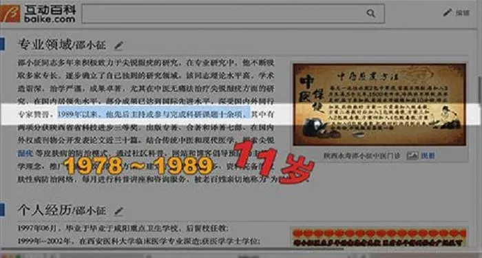 有问题还能信互动百科么？2017年315晚会圈内曝光的哪些事