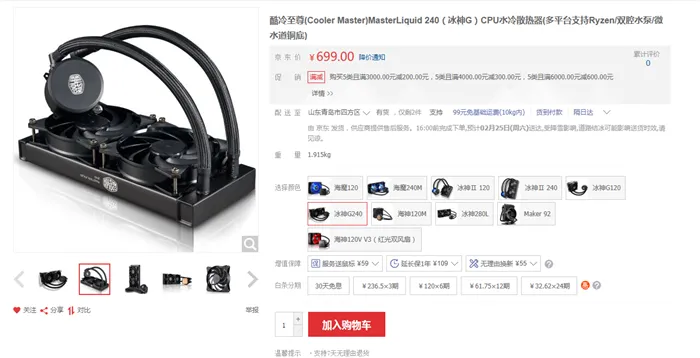 完美支持Ryzen处理器，MasterLiquid 120/240散热器为你开路