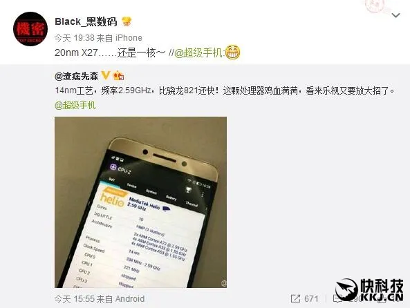 联发科神秘十核曝光：20nm Helio X27