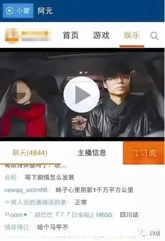 滴滴司机直播“吸毒”整蛊女乘客 被拘留