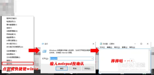 windows10系统自带工具如画图记事本在哪里？