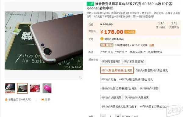 老外华强北淘金：揭秘淘宝上的iPhone黑色产业