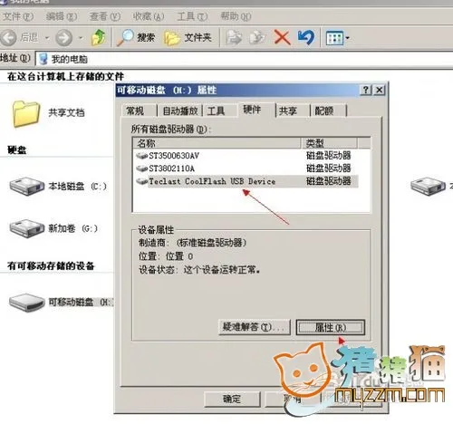 U盘格式化成NTFS格式存放4G以上单个文件教程