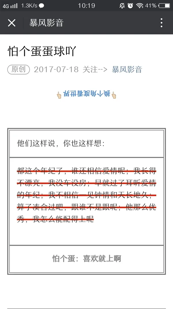 最近公众号流行“写完删” 网友：忍不住一口气看完