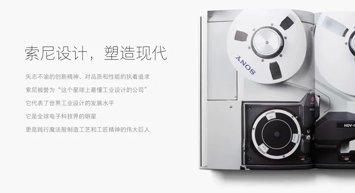 致敬索尼，罗永浩推出《索尼设计，塑造现代》中文译本