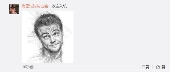 小李子莱昂纳多开通微博：下面的评论能笑一天