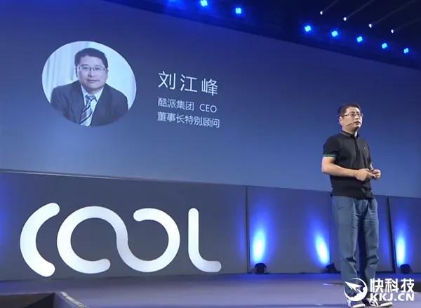 乐视联手酷派发布cool生态手机：刘江峰任酷派CEO