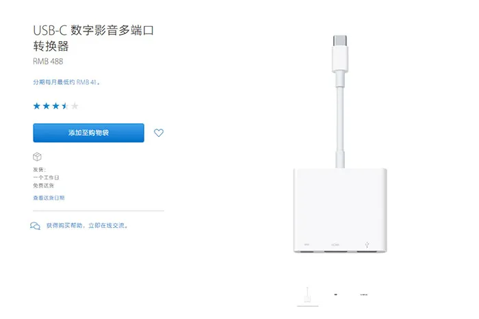 当你开心地抱回MacBook Pro后，这些USB-C配件也需要加入购物车