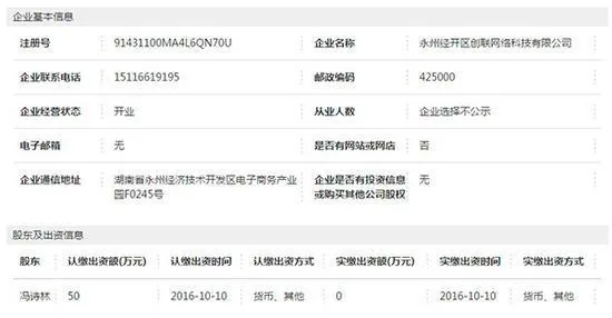 打工信部公安部旗号卖VPN 这家公司胆子有点大