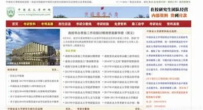 山寨考研网在百度搜索排名靠前 众多学生被骗百度称无异常