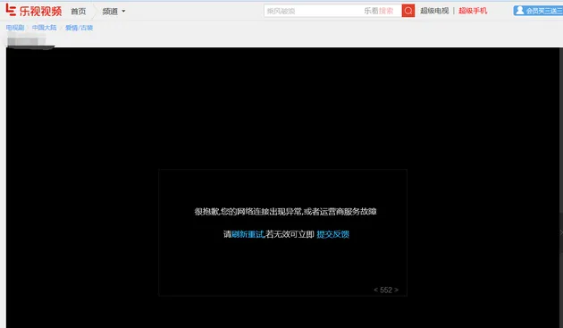 乐视云视频服务器宕机 章鱼TV等众多公司受影响