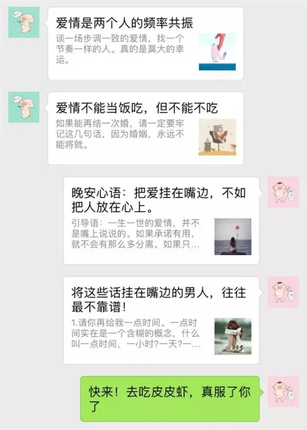 微信“斗鸡汤文”火遍朋友圈：结尾笑惨了