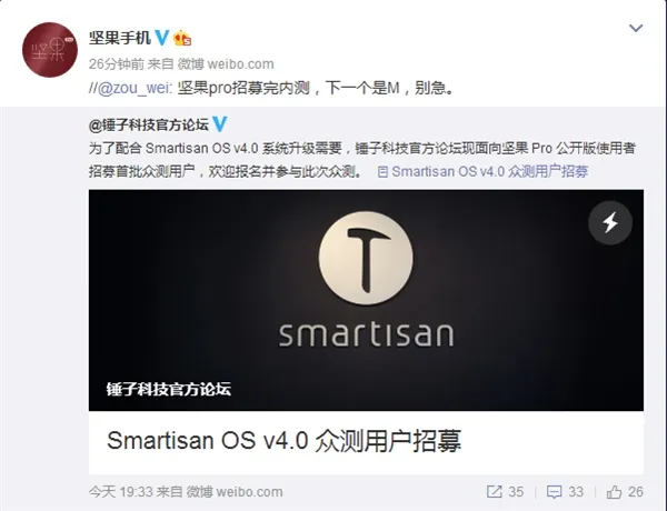 Smartisan OS迎来大版本内测更新：坚果Pro先用上