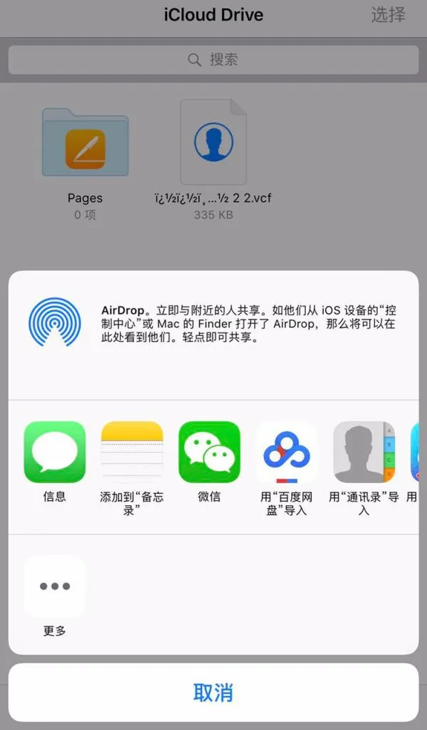 死机短信突袭iPhone：不打开也能让手机变砖