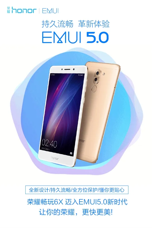 一生不卡顿！荣耀畅玩6X全面推送EMUI 5.0