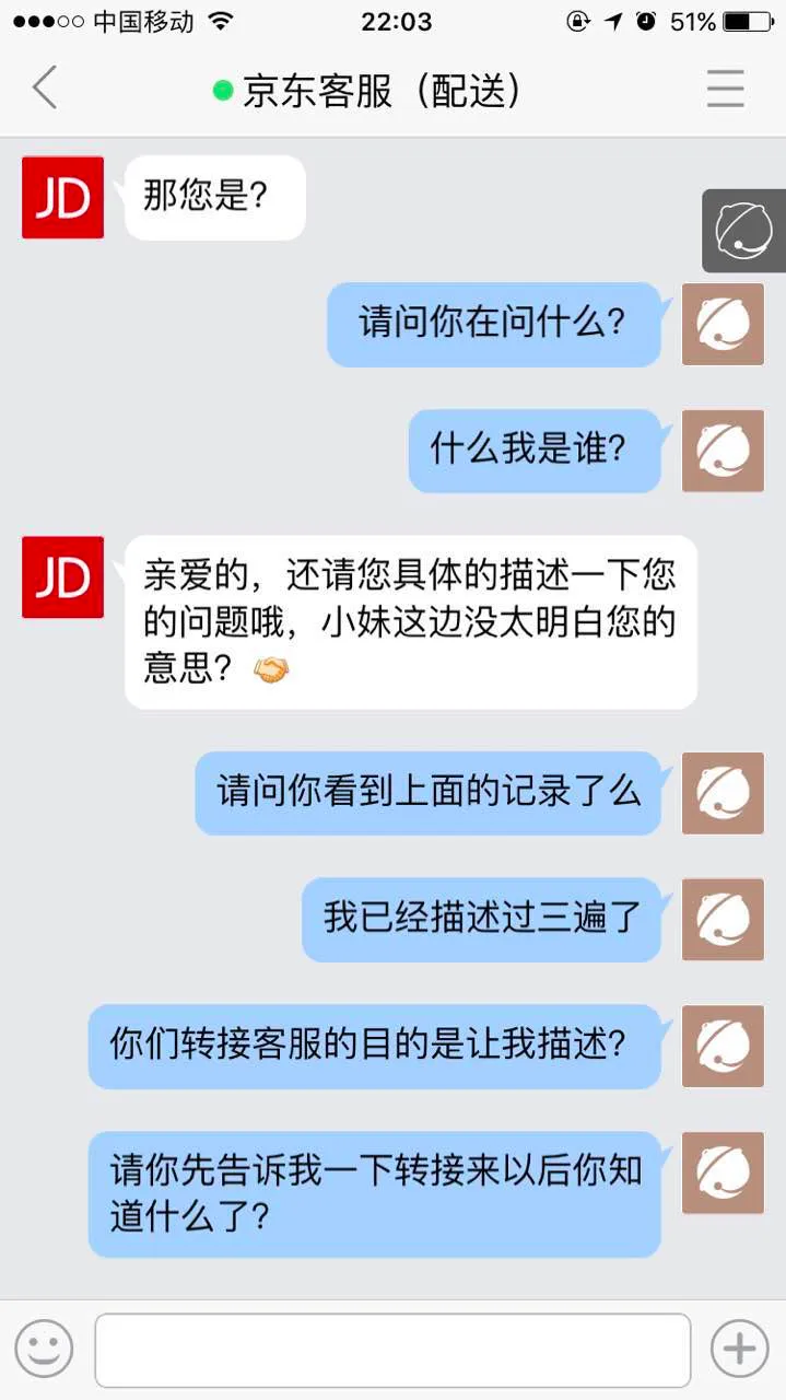 由两瓶矿泉水引发关于京东的思考：勿千里之堤毁于蚁穴